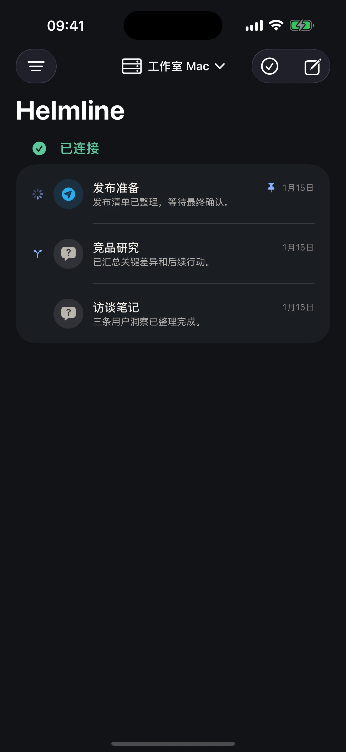 Helmline 正式版会话列表与所属主机，画面使用虚构演示内容